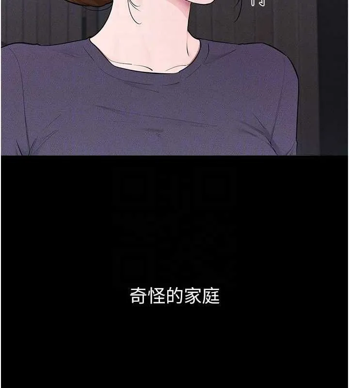 繼母與繼姐第118話-只要你幸福就行了