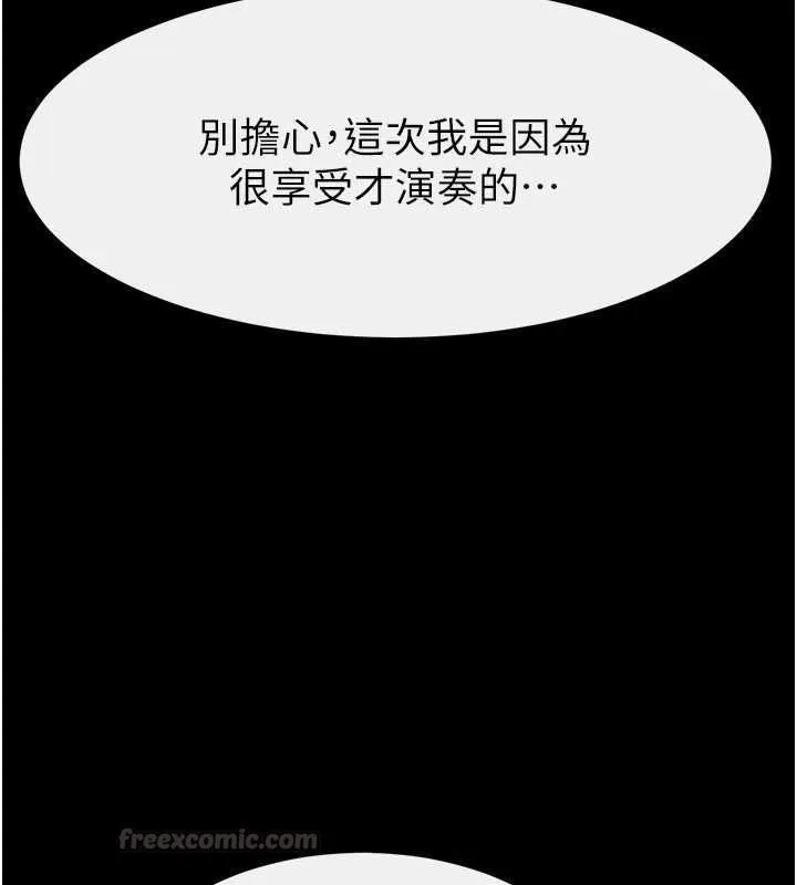 繼母與繼姐第118話-只要你幸福就行了