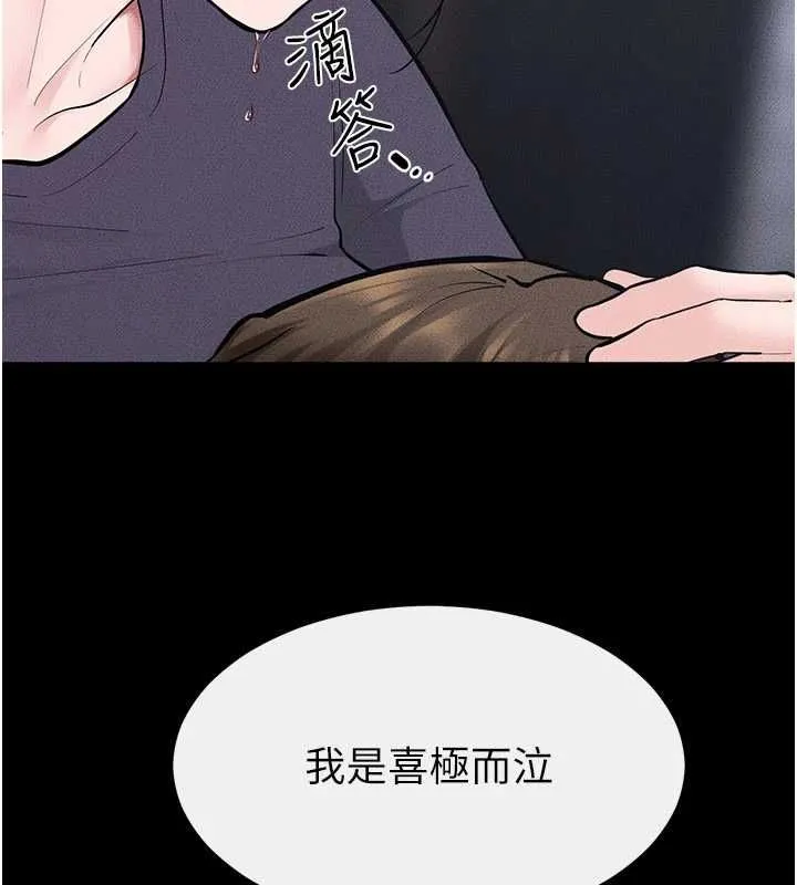 繼母與繼姐第118話-只要你幸福就行了