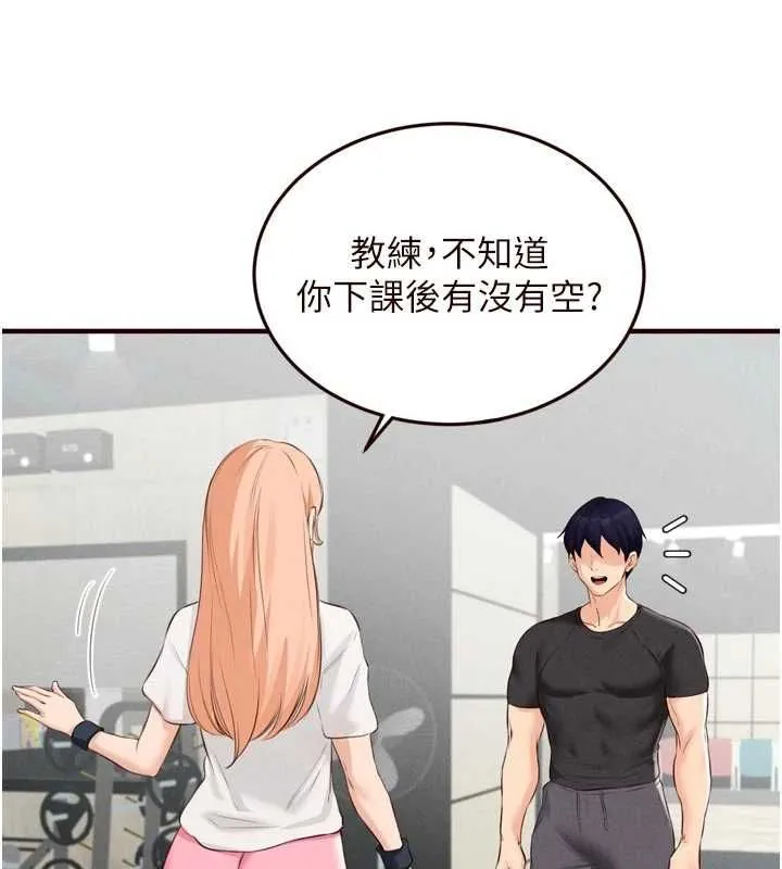 熟女自助餐第86話-愛情事業兩得意