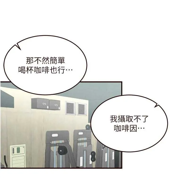 熟女自助餐第86話-愛情事業兩得意