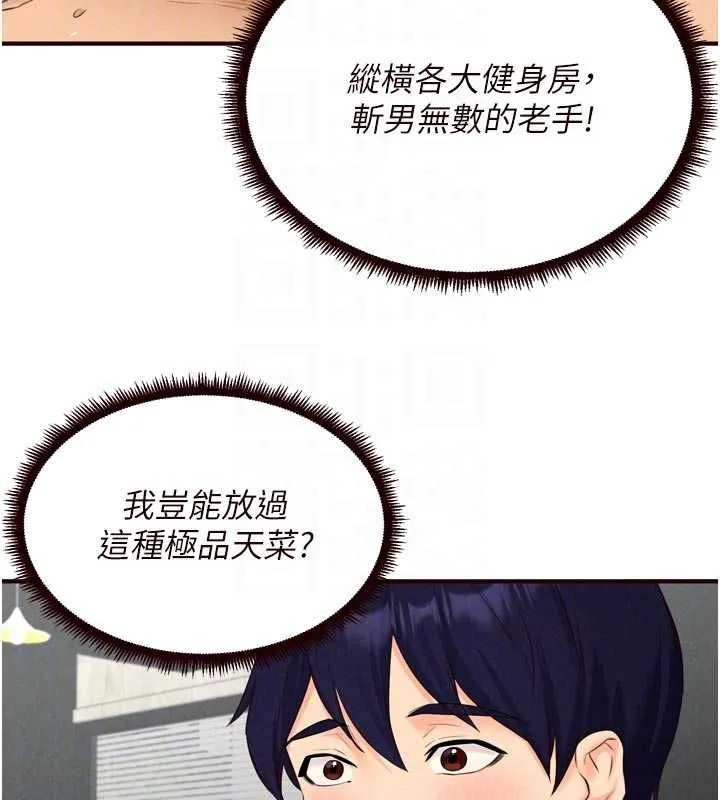 熟女自助餐第86話-愛情事業兩得意