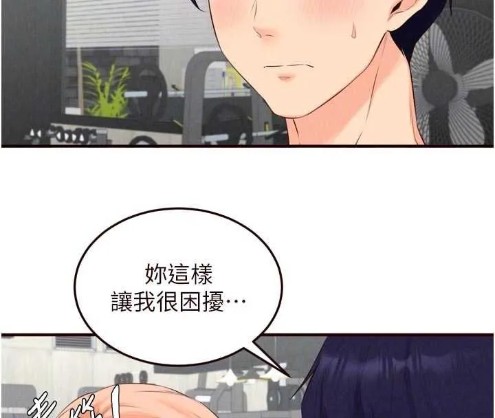 熟女自助餐第86話-愛情事業兩得意