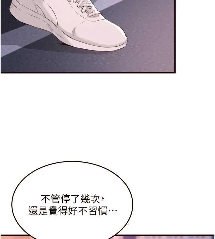 熟女自助餐第86話-愛情事業兩得意