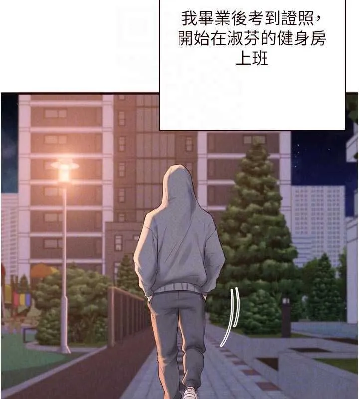 熟女自助餐第86話-愛情事業兩得意