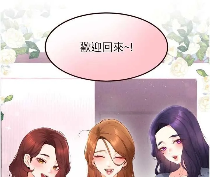 熟女自助餐第86話-愛情事業兩得意