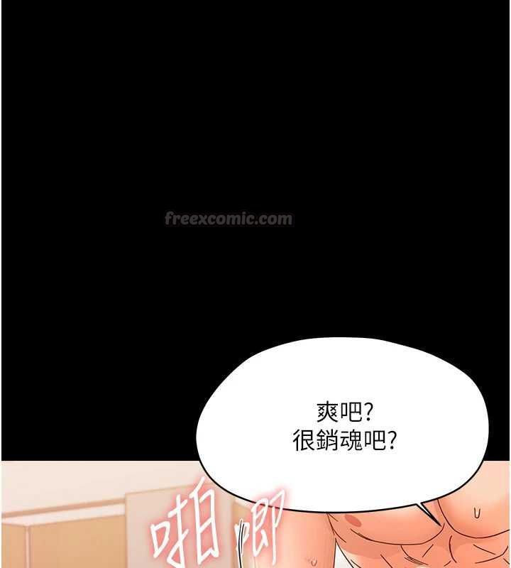 幼惑第27話-小媽,妳永遠別想逃