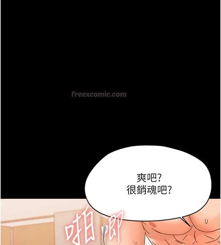 幼惑第27話-小媽，妳永遠別想逃