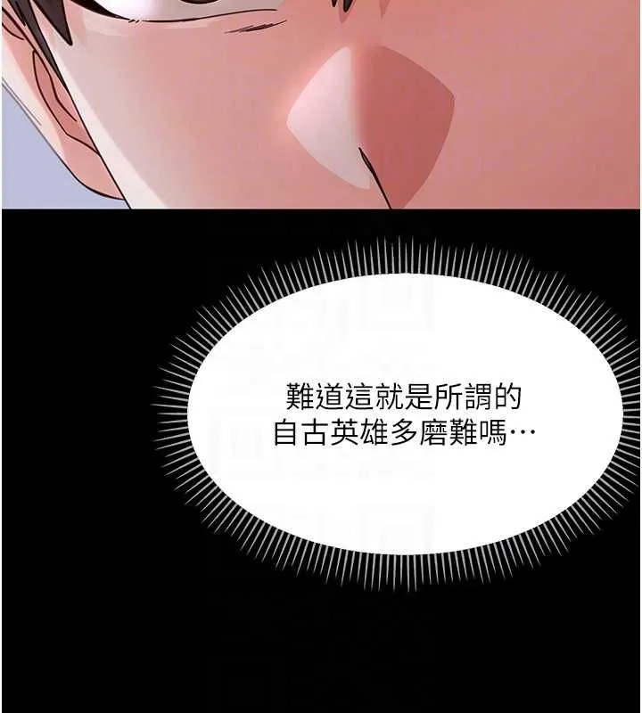 幼惑第27話-小媽，妳永遠別想逃