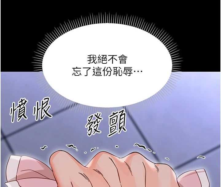 幼惑第27話-小媽,妳永遠別想逃