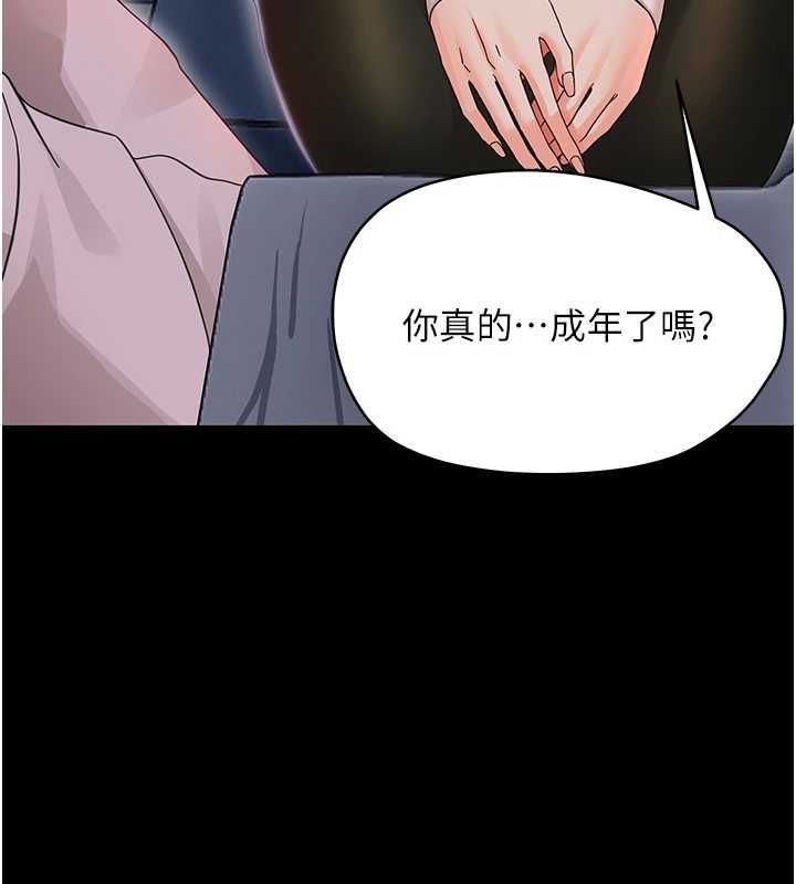 幼惑第27話-小媽,妳永遠別想逃