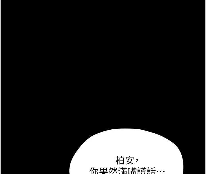 幼惑第27話-小媽,妳永遠別想逃