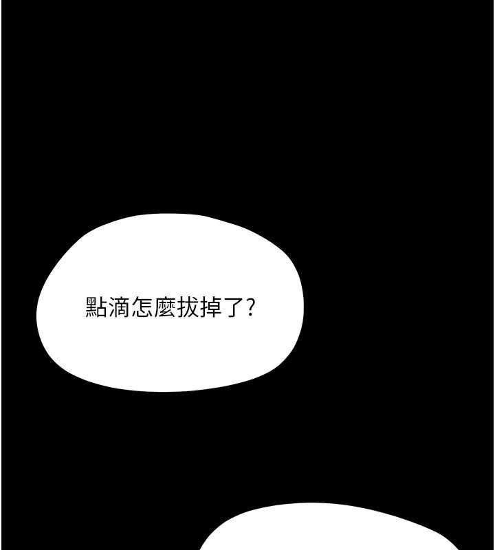 幼惑第27話-小媽,妳永遠別想逃
