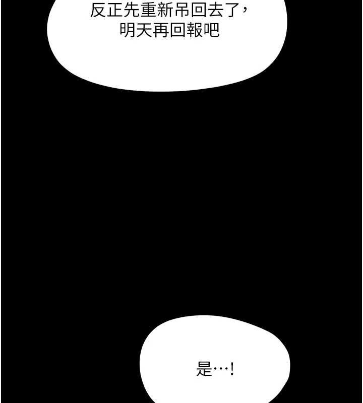 幼惑第27話-小媽,妳永遠別想逃