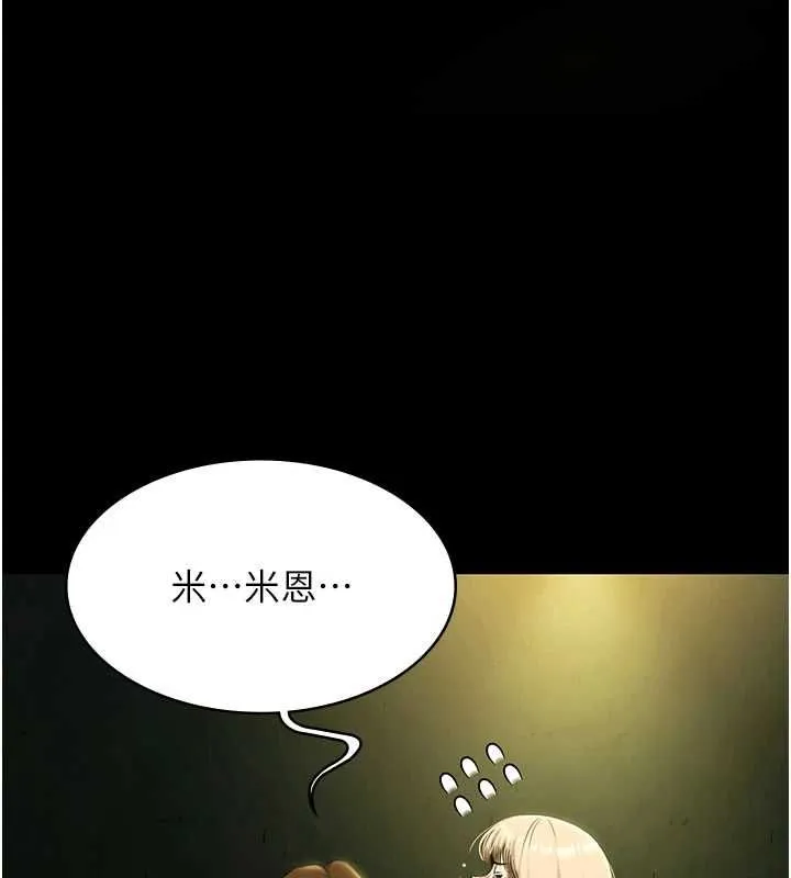 極樂泳池趴第32話-生死關頭也要來一炮