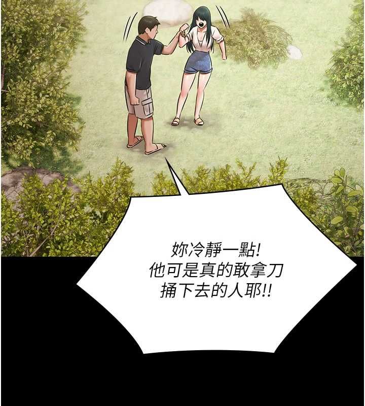 極樂泳池趴第32話-生死關頭也要來一炮