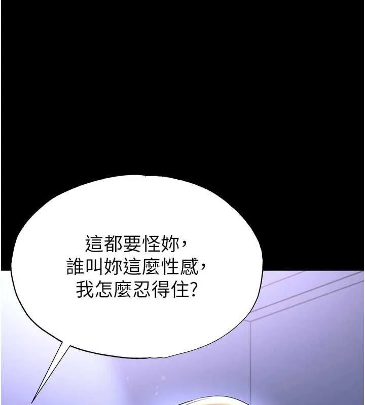 足球型男脫單指南第62話-我一直把你放在心上