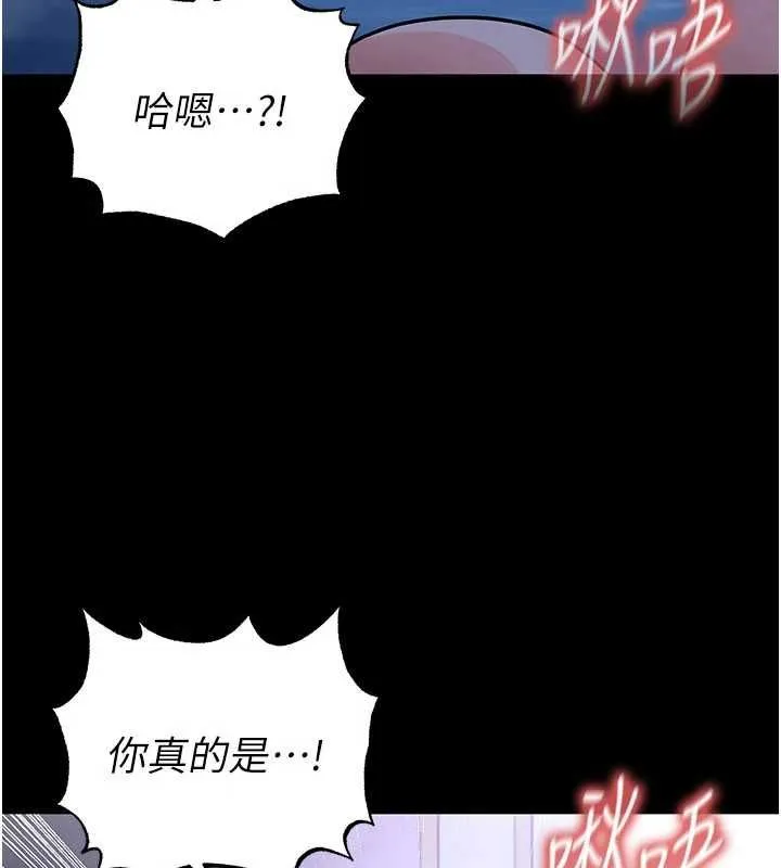 足球型男脫單指南第62話-我一直把你放在心上
