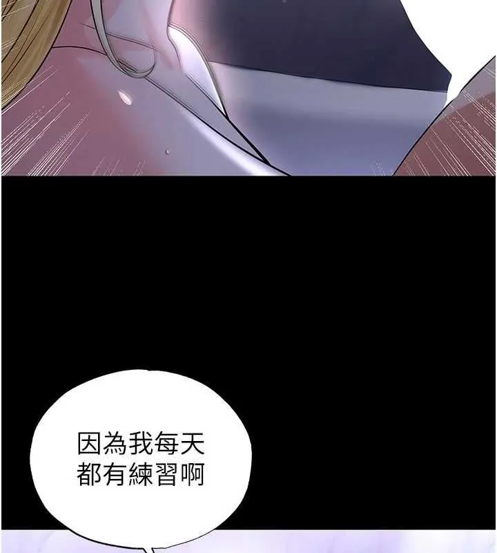 足球型男脫單指南第62話-我一直把你放在心上