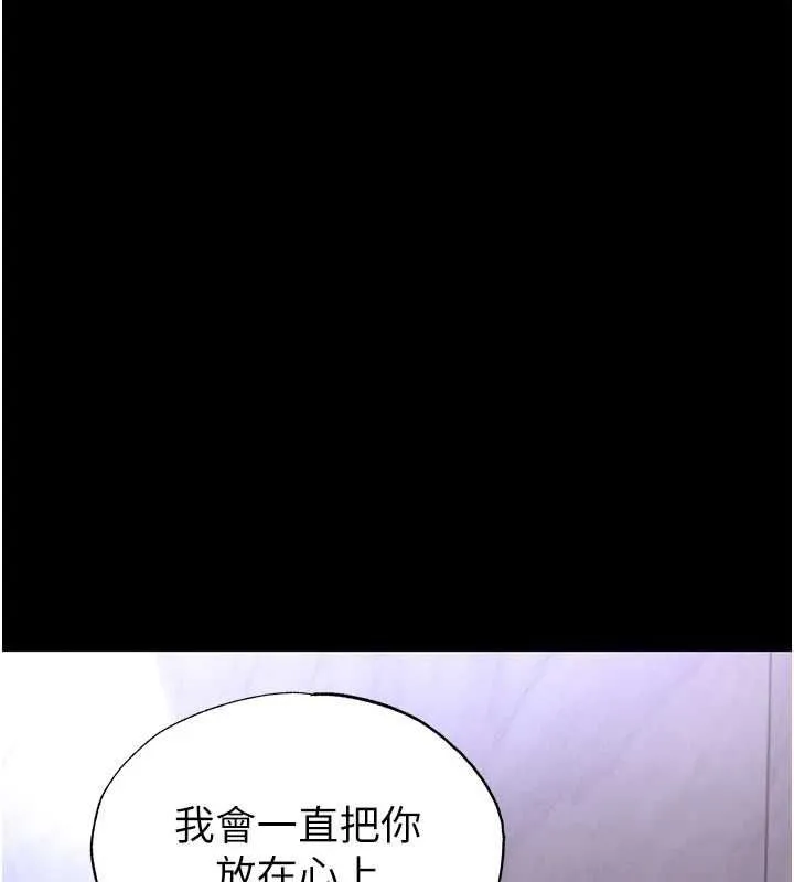 足球型男脫單指南第62話-我一直把你放在心上