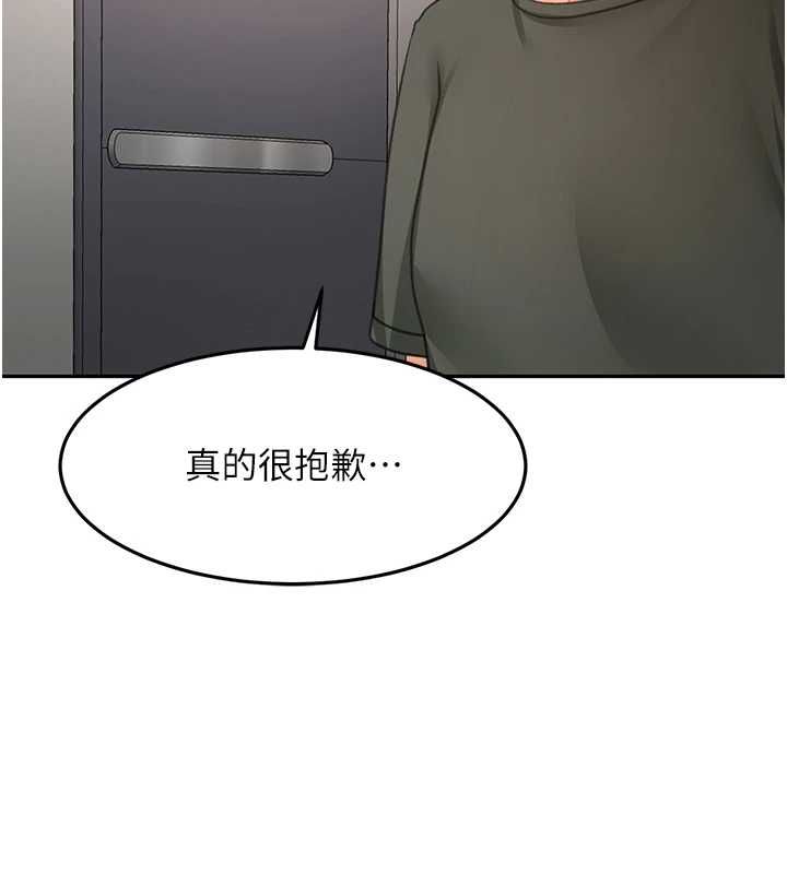 頂加套房的春天第66話-有錢人的社交聚會