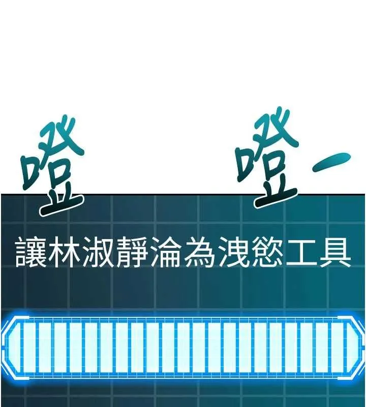 頂加套房的春天第66話-有錢人的社交聚會