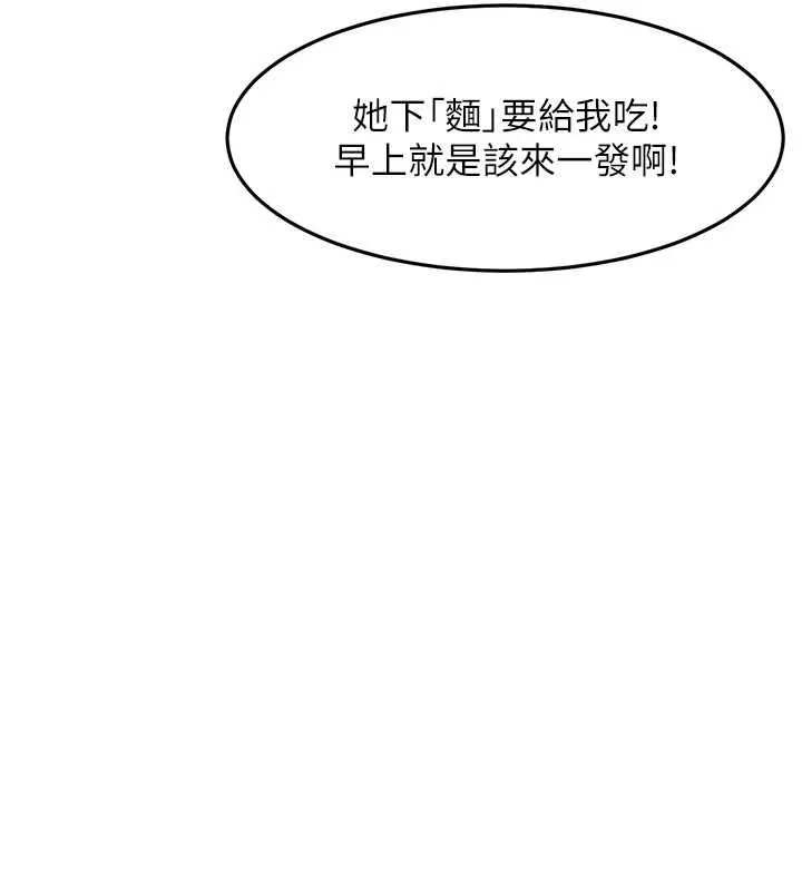頂加套房的春天第66話-有錢人的社交聚會