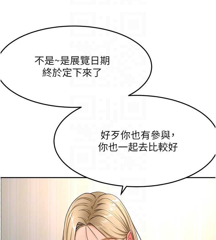 頂加套房的春天第66話-有錢人的社交聚會