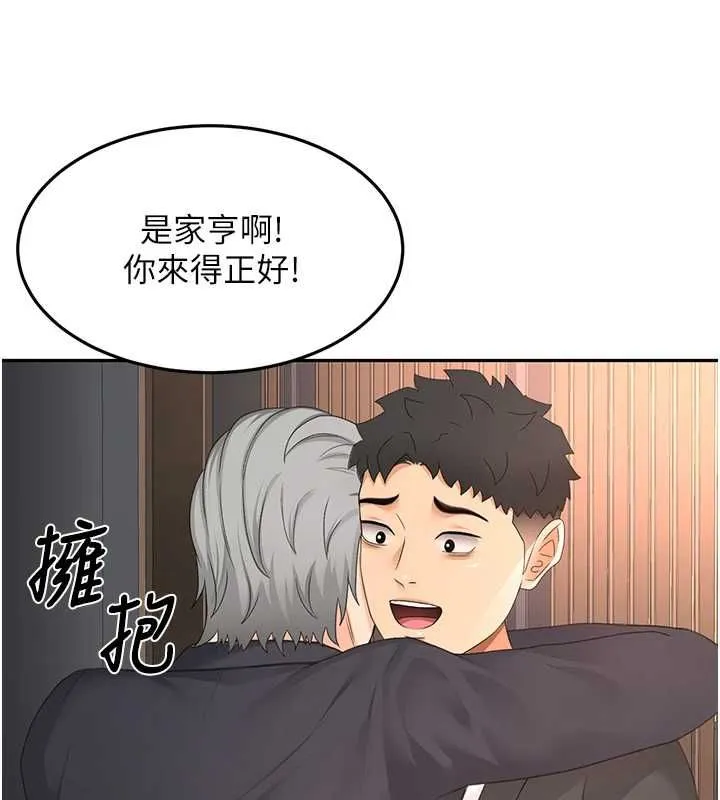 頂加套房的春天第66話-有錢人的社交聚會