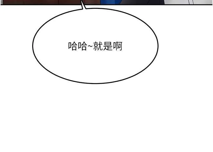 頂加套房的春天第66話-有錢人的社交聚會