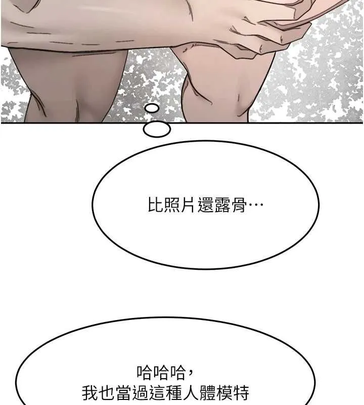 頂加套房的春天第66話-有錢人的社交聚會