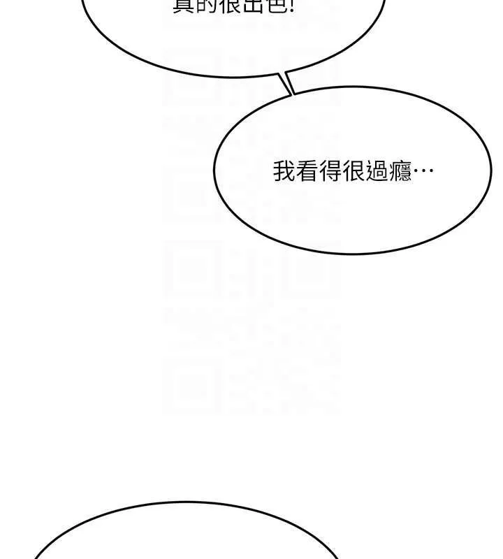 頂加套房的春天第66話-有錢人的社交聚會