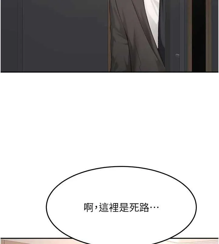 頂加套房的春天第66話-有錢人的社交聚會
