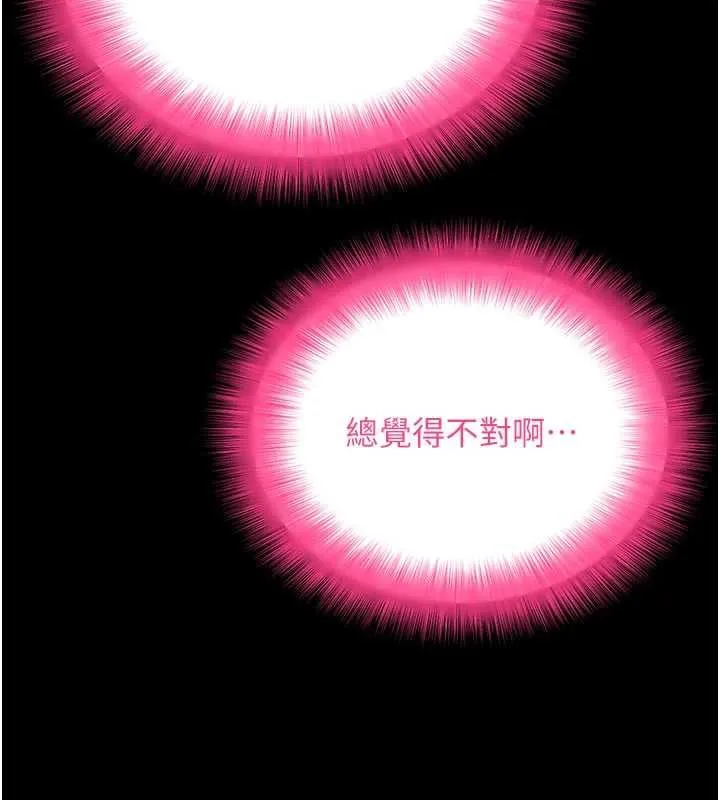 拜脫拜脫App第63話-豐盛的母女丼