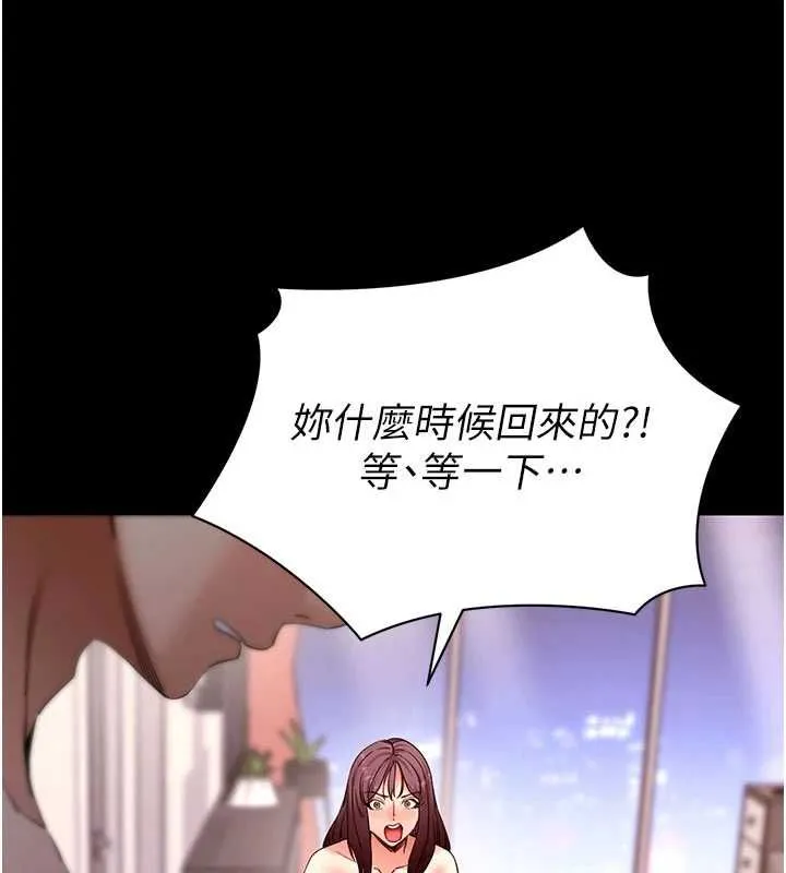 拜脫拜脫App第63話-豐盛的母女丼
