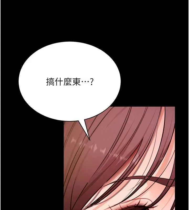 拜脫拜脫App第63話-豐盛的母女丼