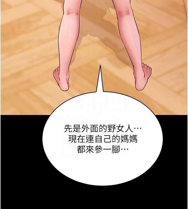 拜脫拜脫App第63話-豐盛的母女丼