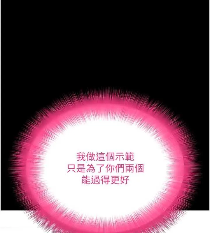 拜脫拜脫App第63話-豐盛的母女丼