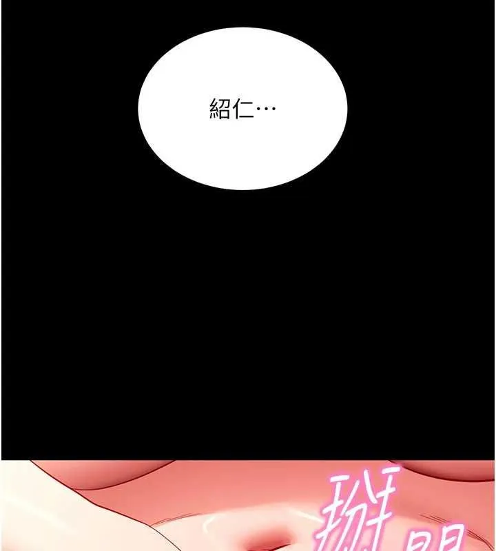 拜脫拜脫App第63話-豐盛的母女丼