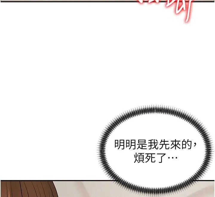 肉體審判第51話-人家的鮑鮑更正點對吧?