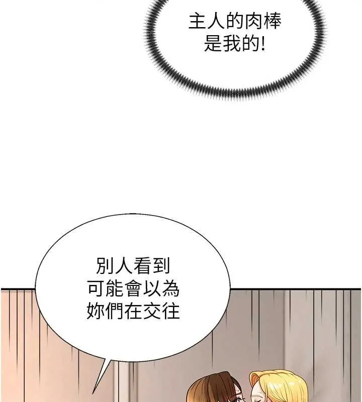 肉體審判第51話-人家的鮑鮑更正點對吧?