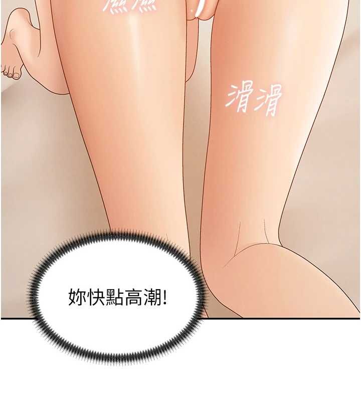 肉體審判第51話-人家的鮑鮑更正點對吧?