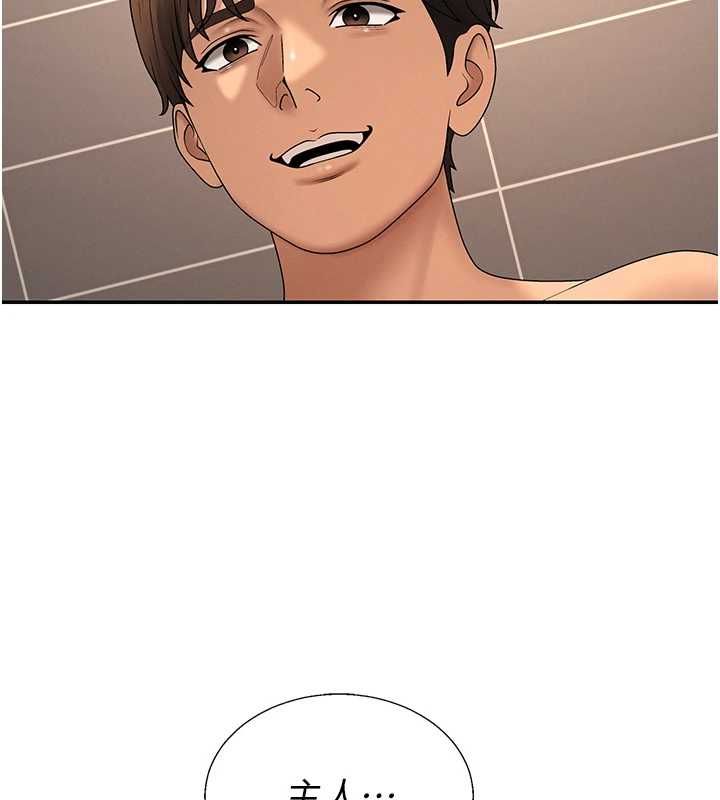 肉体审判第51話-人家的鮑鮑更正點對吧?