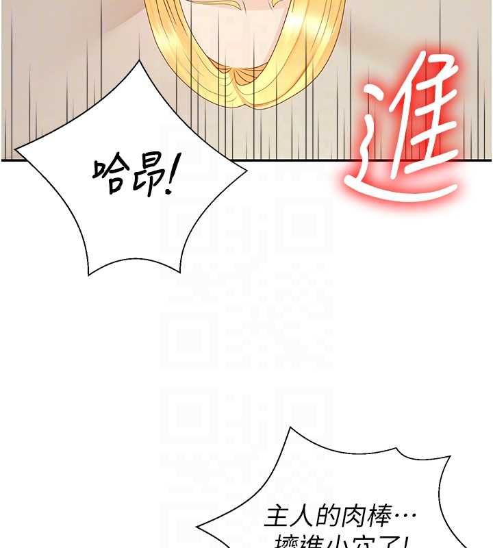 肉體審判第51話-人家的鮑鮑更正點對吧?