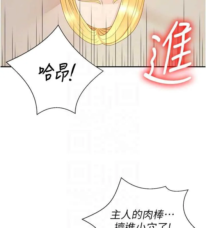 肉體審判第51話-人家的鮑鮑更正點對吧?