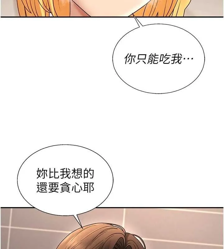 肉體審判第51話-人家的鮑鮑更正點對吧?