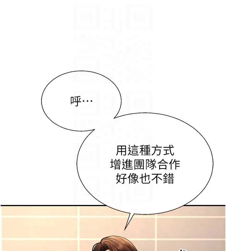 肉體審判第51話-人家的鮑鮑更正點對吧?