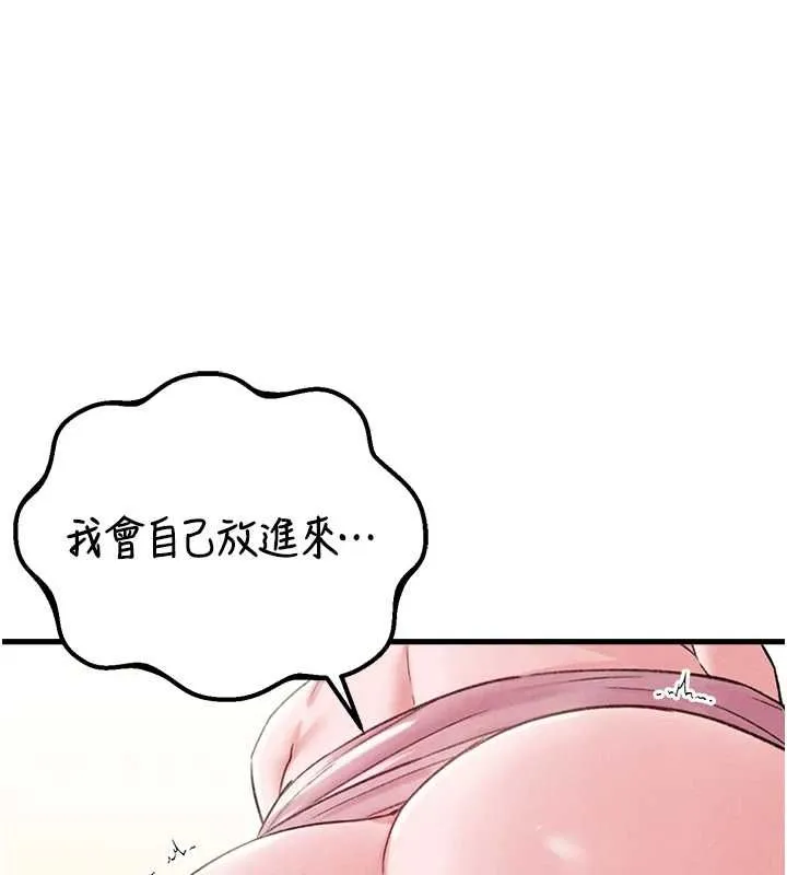 男人配額制第45話-歡迎再度光臨&hearts;
