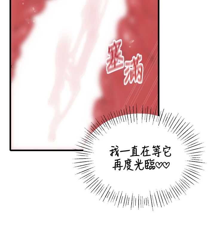 男人配額制第45話-歡迎再度光臨&hearts;