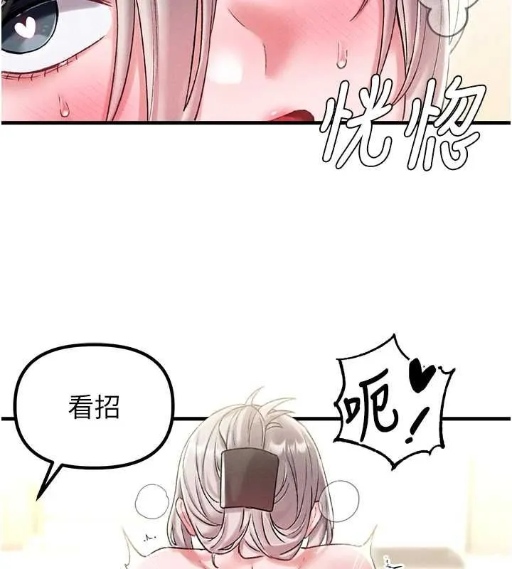 男人配額制第45話-歡迎再度光臨&hearts;